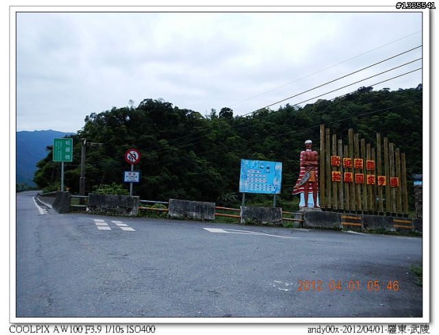 2012-04-01/04羅東-武陵-梨山-合歡山-埔里--單車四日行