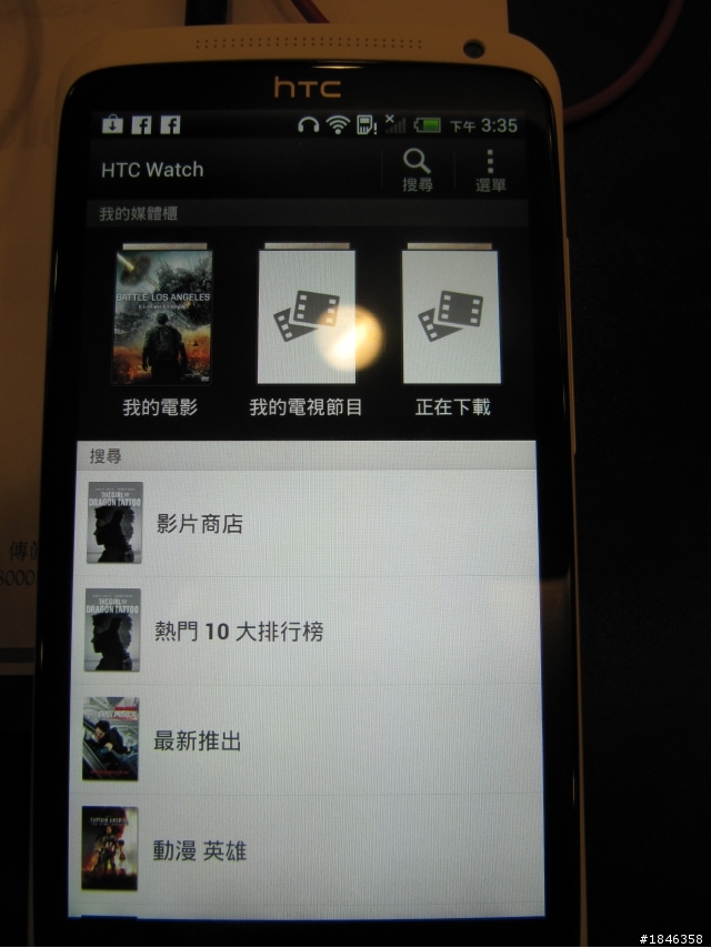 One出視覺饗宴，One出影音震撼!!!HTC One X新機體驗會心得分享~~~