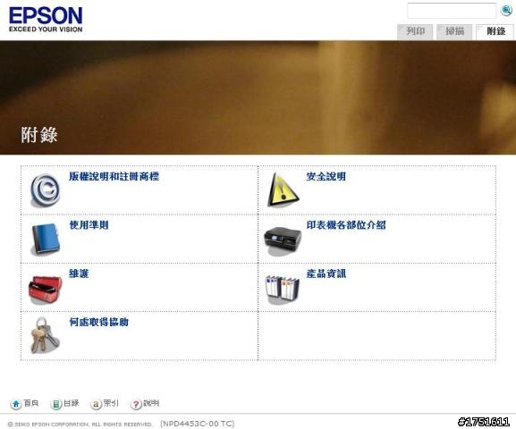 [分享] Epson Work Force WF-7511 A3+商用傳真複合機