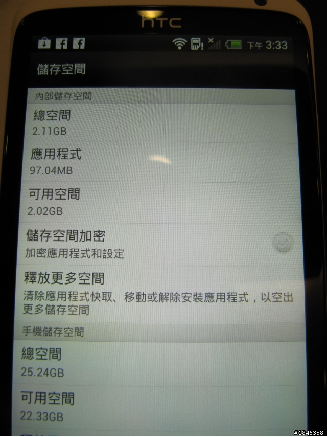 One出視覺饗宴，One出影音震撼!!!HTC One X新機體驗會心得分享~~~