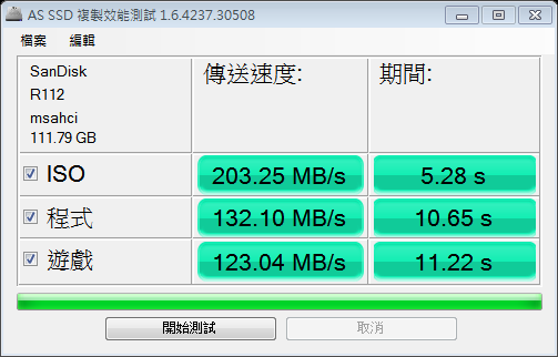 新手開箱測試 SanDisk Extreme 120GB