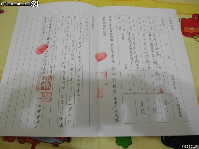 房子合約沒壓日期,建商說的有效力嗎?