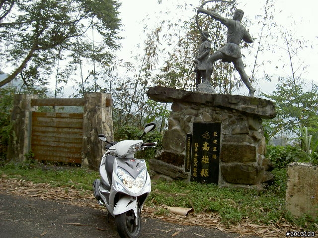 久違的那瑪夏