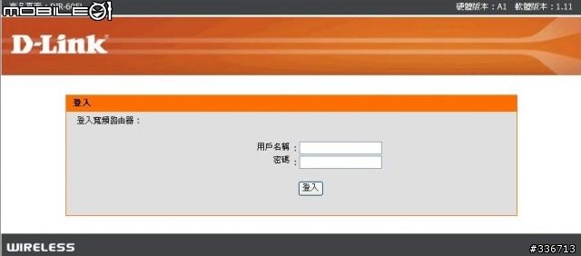 值得推薦的 DIR-605L mydlink  雲路由 分享