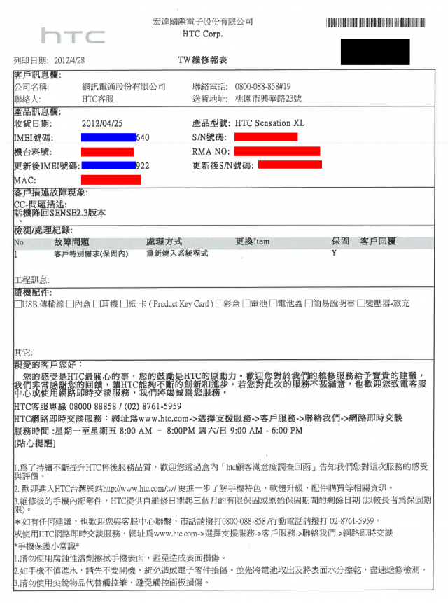 俺跟HTC磁場不和就對了啦！