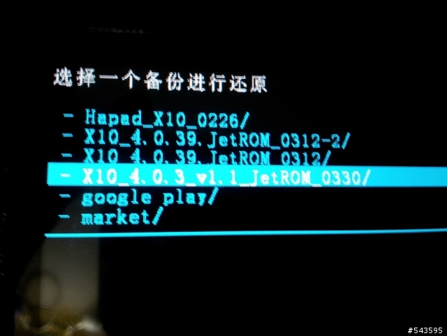 好派x10刷機教學(0406)更新