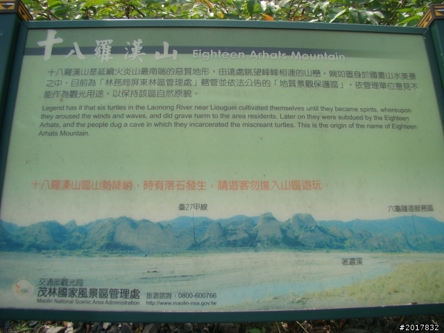 2012-4-23屏東舊達來部落石板屋探訪(順遊高雄六龜逍遙行)
