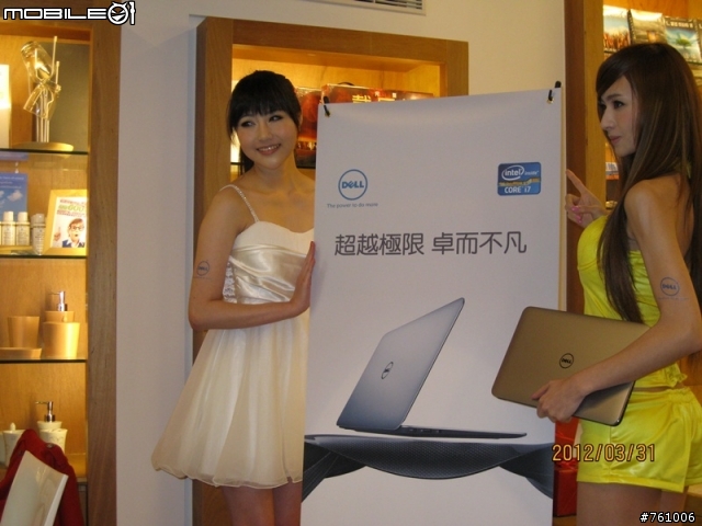 【遇見】Dell XPS13 Ultrabook體驗會