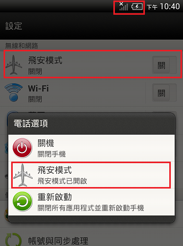 One X~有人有發生同樣現象嗎?