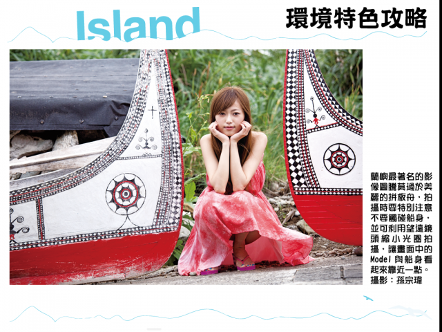 [已取用完畢，感謝朋友們] DIGIPHOTO小島人像創作App，30組免費redeem code大方送
