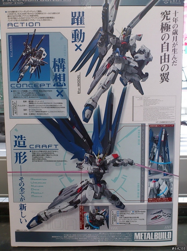 [已經漲價了]Metal Build 自由鋼彈