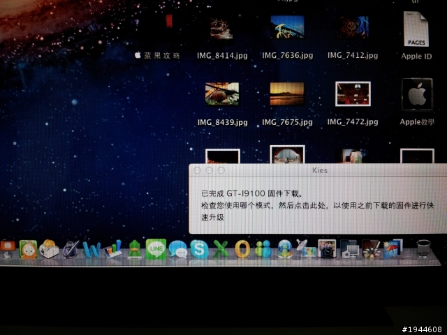 開機 Kies 提示移除問題