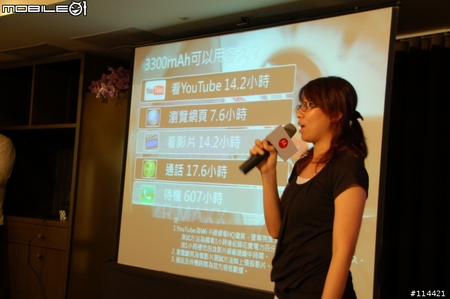 【體驗活動】MOTOROLA RAZR MAXX 雙倍電力，超持久體驗會!! 增新 PM Yi Han 3分鐘解說影片