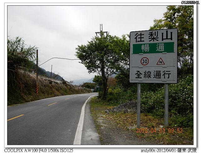 2012-04-01/04羅東-武陵-梨山-合歡山-埔里--單車四日行