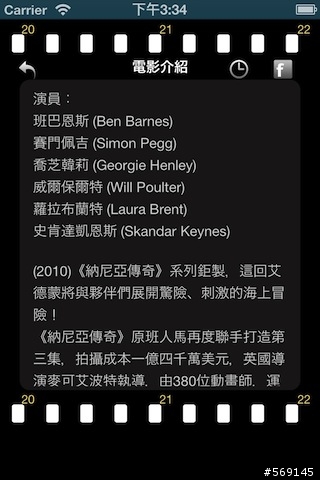[APP]第四台電影通 (免費)