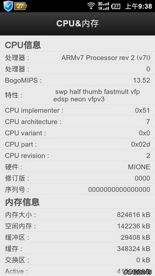 值得推薦的android軟體-金山免費app分享[上篇]