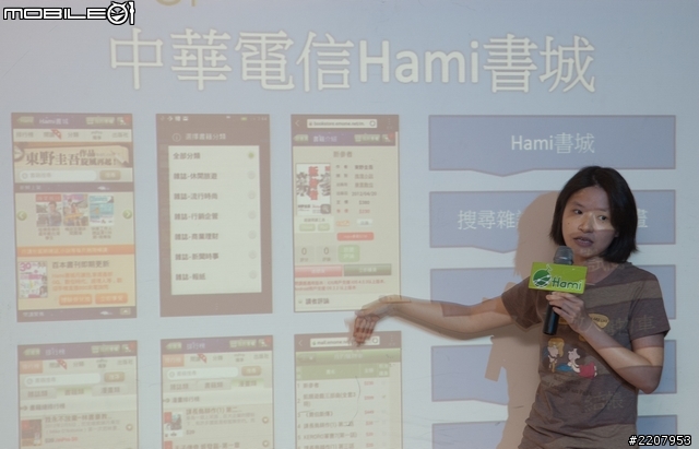 [採訪]中華電信Hami體驗會活動 現場直擊