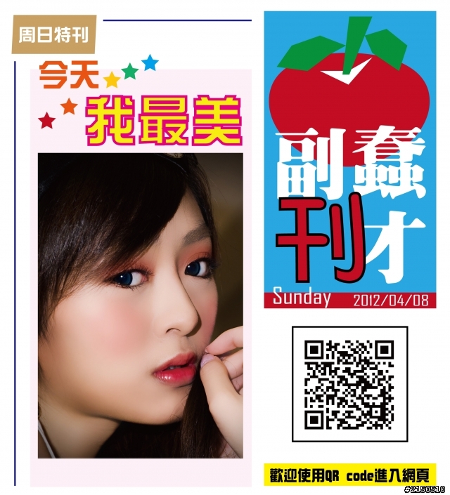 蠢材亂爆 (04/09更新 )