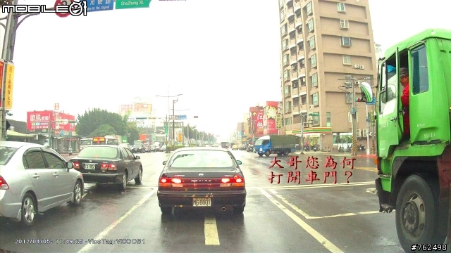 司機老大在幹什麼？
