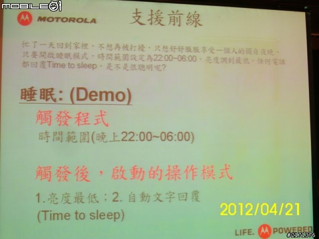 [ RAZR MAXX 04/21體驗會]相片日記@solo pasta