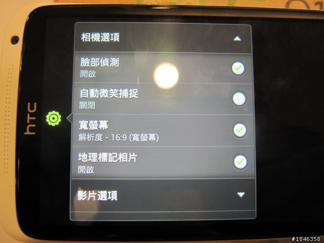 One出視覺饗宴，One出影音震撼!!!HTC One X新機體驗會心得分享~~~