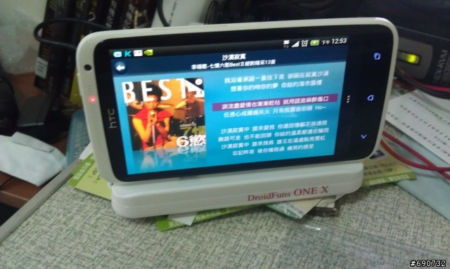 [開箱] Droid Dock for HTC One X