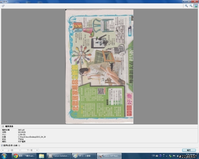 【開箱】實測Canon MG3170 PIXMA多功能相片複合機