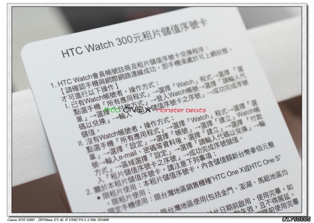 htc ONE  X 簡易開箱
