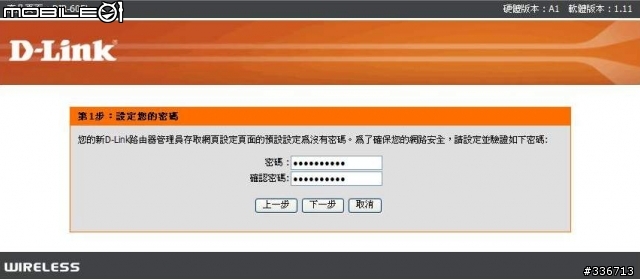 值得推薦的 DIR-605L mydlink  雲路由 分享