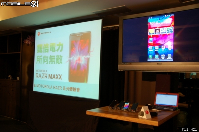 【體驗活動】MOTOROLA RAZR MAXX 雙倍電力，超持久體驗會!! 增新 PM Yi Han 3分鐘解說影片