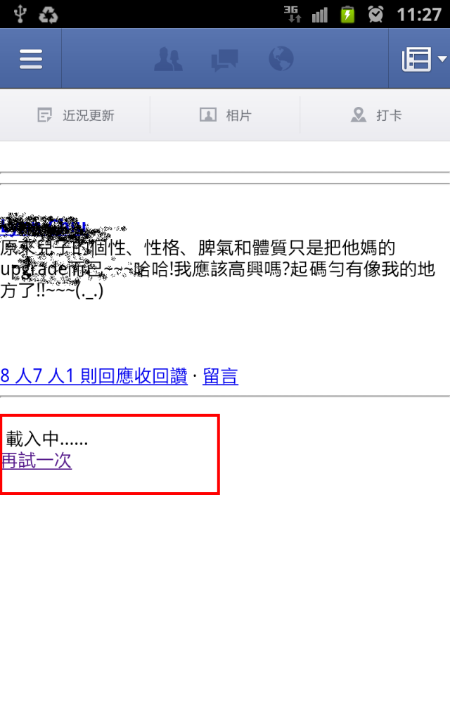 Note上的Facebook怪怪的…