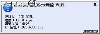 我家也有一朵雲D-Link DIR-605L mydlink 雲路由