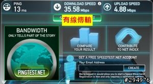 [分享]使用「易天納CPE III指向性天線」來分享光代世50M