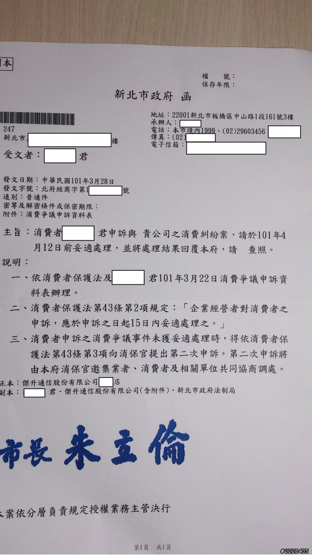 手機出現問題是否可以換貨!!正確流程