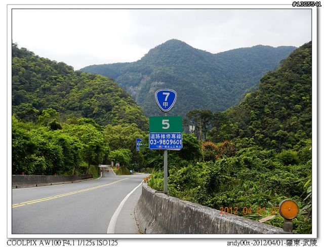 2012-04-01/04羅東-武陵-梨山-合歡山-埔里--單車四日行