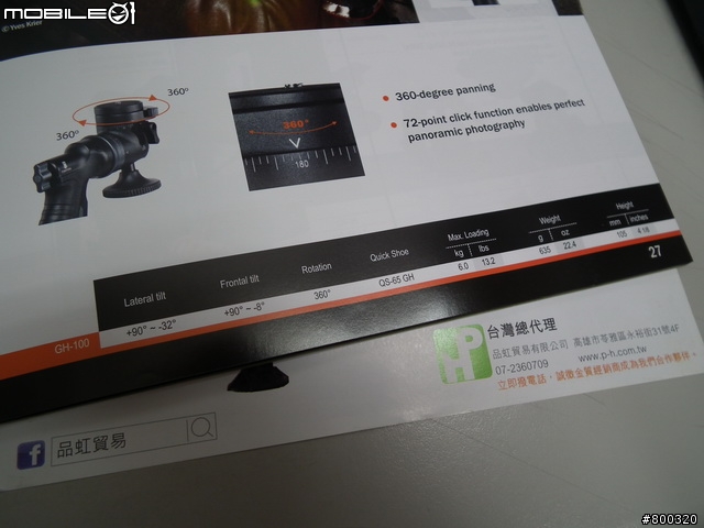 [分享] Vanguard GH-100 精嘉 槍型雲台