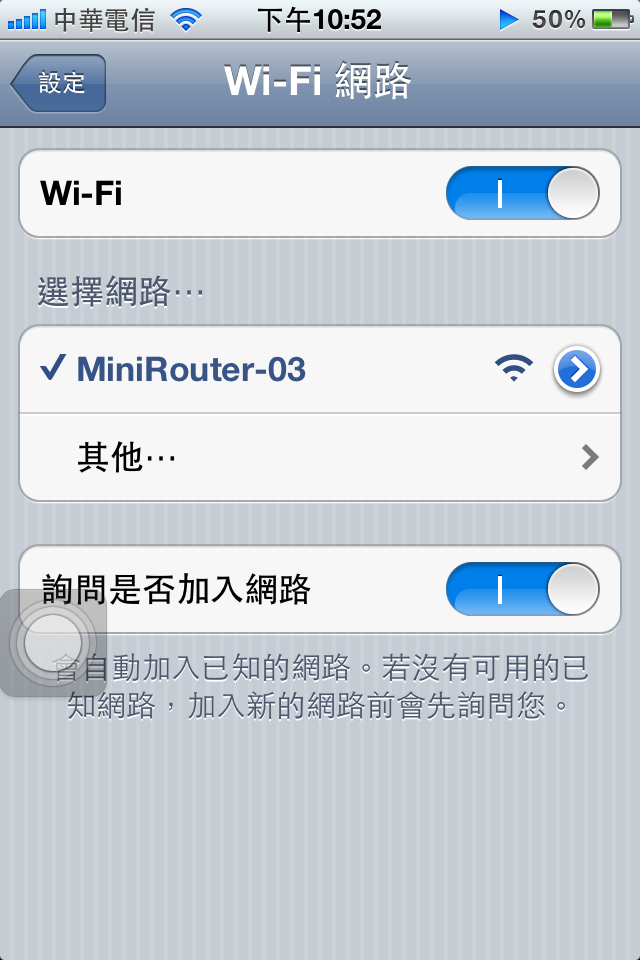 [開箱]攜帶式無線網路基地台North Link