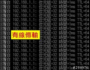 [分享]使用「易天納CPE III指向性天線」來分享光代世50M
