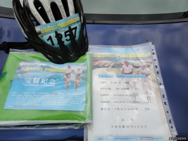 2012活力日月潭，美利達單車好行，