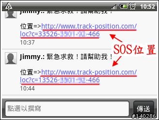 Voiis V1 GSM Phone 老人機使用分享 (圖多)