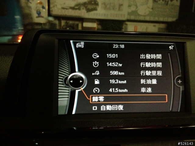 BMW 320d Sport line F30 開箱與分享[4/8更新 平均油耗 19.7 Km/L]