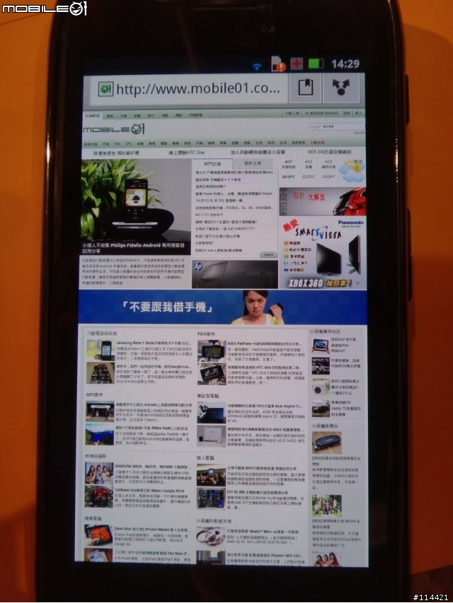 【體驗活動】MOTOROLA RAZR MAXX 雙倍電力，超持久體驗會!! 增新 PM Yi Han 3分鐘解說影片