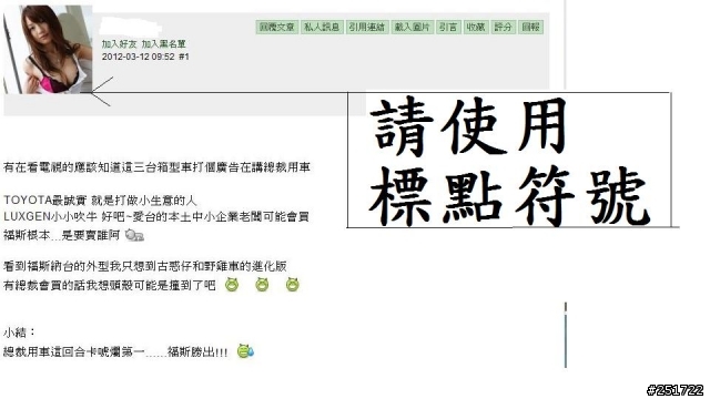 管妹，我錯了，我文章沒點"標點符號"