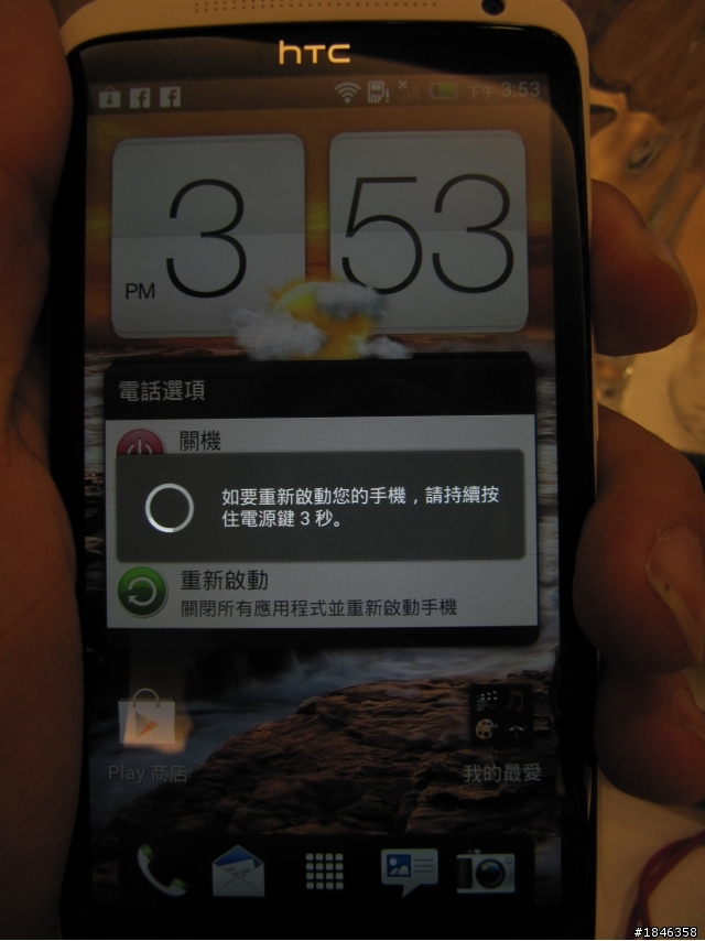 One出視覺饗宴，One出影音震撼!!!HTC One X新機體驗會心得分享~~~