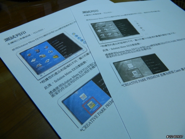 【開箱】實測Canon MG3170 PIXMA多功能相片複合機