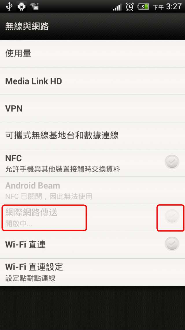 [分享] HTC ONE X目前不可使用電腦的網際網路連線讓手機連上網。