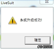 好派x10刷機教學(0406)更新