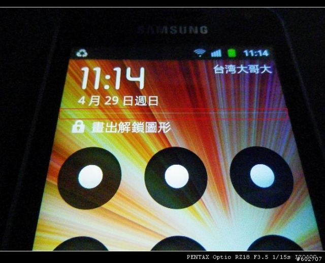 I8150 Galaxy W滑動解鎖畫面問題一問....