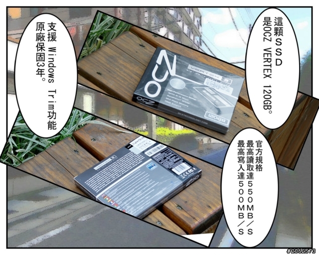 OCZ VERTEX 3 120GB "漫"速體驗