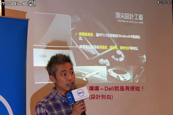 【體驗分享】沈迷的極致工藝與"視覺享受"-Dell XPS13 Ultrabook晉見！